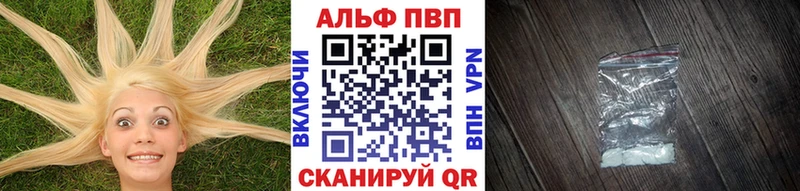 Alpha-PVP кристаллы Краснознаменск