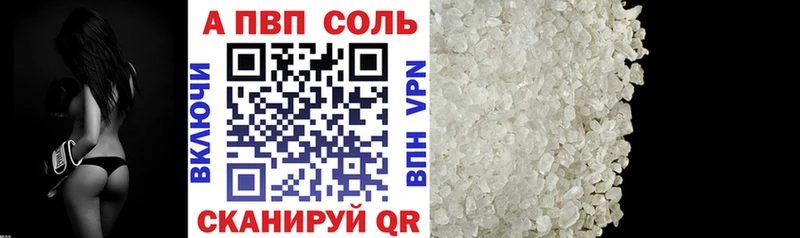 Альфа ПВП кристаллы  купить наркотики сайты  ОМГ ОМГ ONION  Краснознаменск 