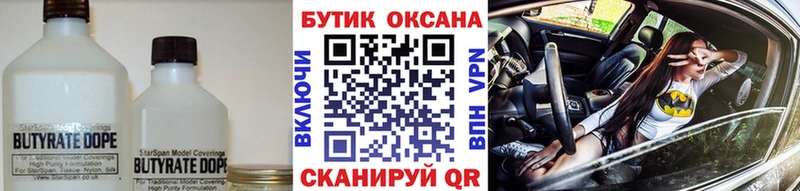 БУТИРАТ буратино  ОМГ ОМГ рабочий сайт  Краснознаменск 