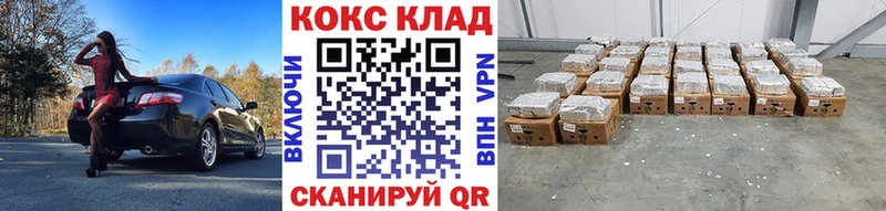 мега зеркало  что такое наркотик  Краснознаменск  Cocaine 97% 