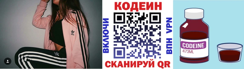 Codein напиток Lean (лин)  продажа наркотиков  Краснознаменск 