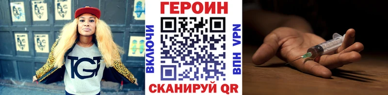 Героин Heroin закладки Краснознаменск
