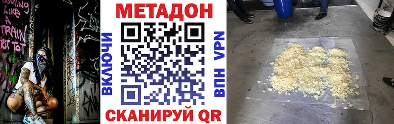 даркнет сайт  Краснознаменск  кракен как войти  МЕТАДОН кристалл 